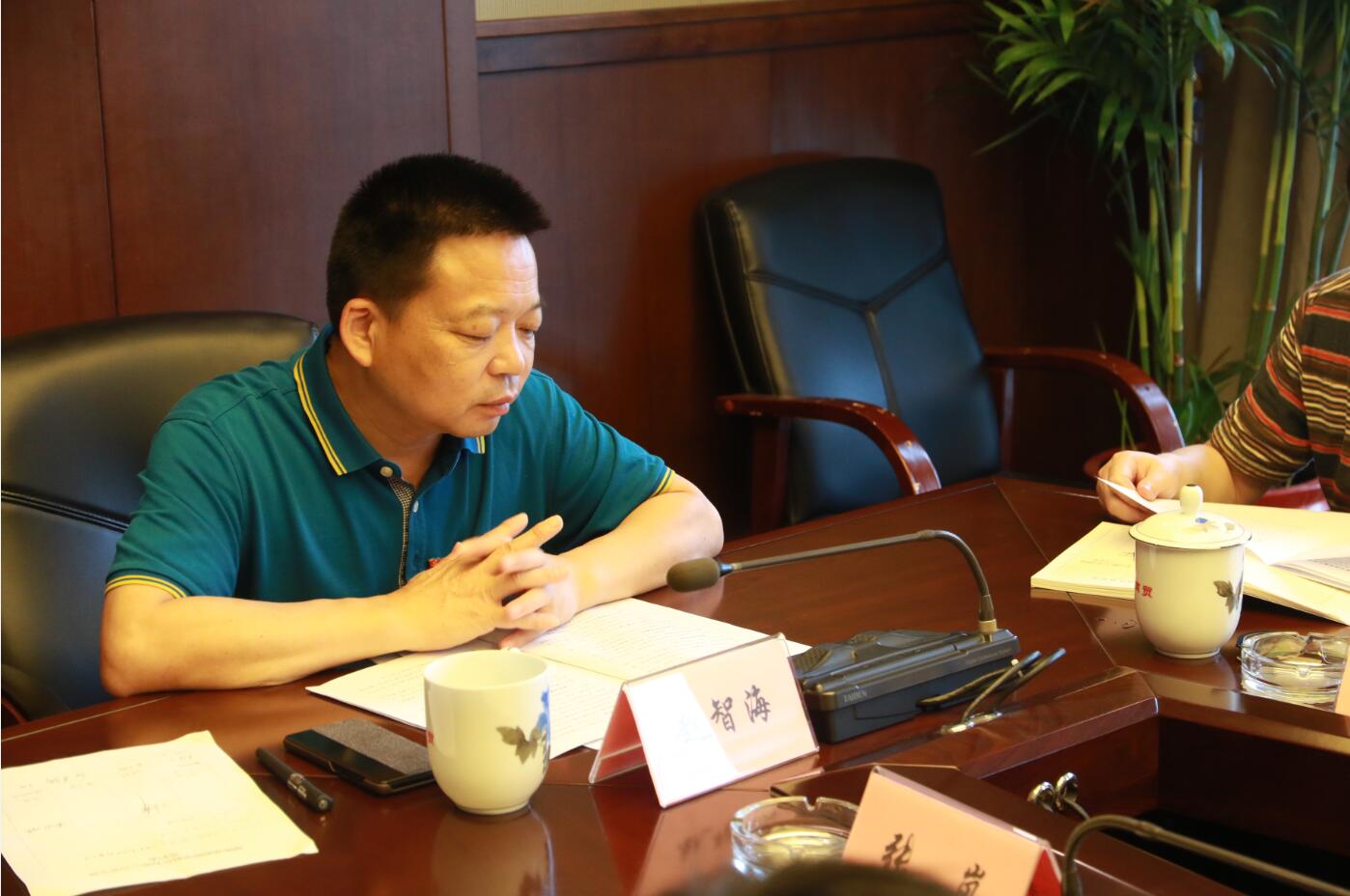 湖湘商贸公司召开“不忘初心，牢记使命”主题教育动员部署大会