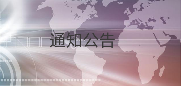 与宜章县人民政府签订《宜章县电子商务进农村（互联网+商贸流通）项目合作协议书》