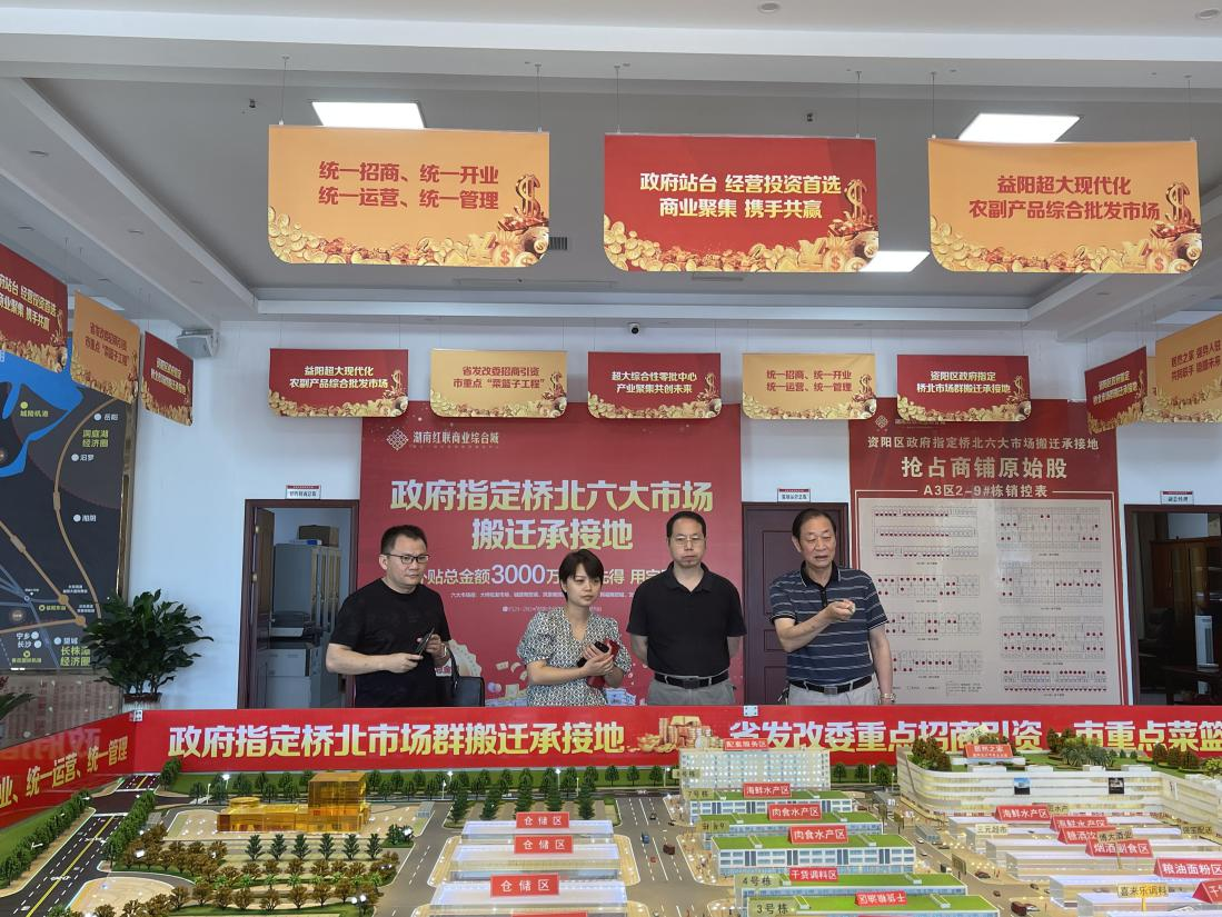 湖湘商贸公司负责人方光辉赴益阳市 资阳区、桃江县、沅江市考察项目